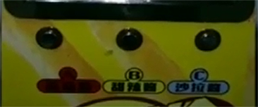 スナックの自動販売機のフライド ポテト