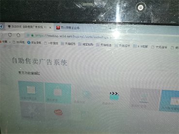 リモート監視自動販売機