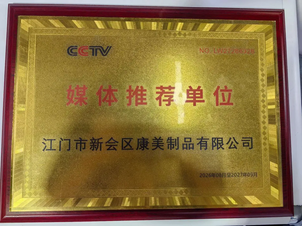 Placa recomendada de medios con el logotipo de CCTV, certificado LW27286328